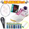 YONEX ヨネックス バドミントン ナノフレア111 4点セット ラケット ガット グリップテープ シューズ 新入部員 部活 初心者 初級 エントリー|ラケット|バドミントン