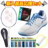 YONEX ヨネックス バドミントン ナノフレア111 4点セット ラケット ガット グリップテープ シューズ 新入部員 部活 初心者 初級 エントリー|ラケット|バドミントン