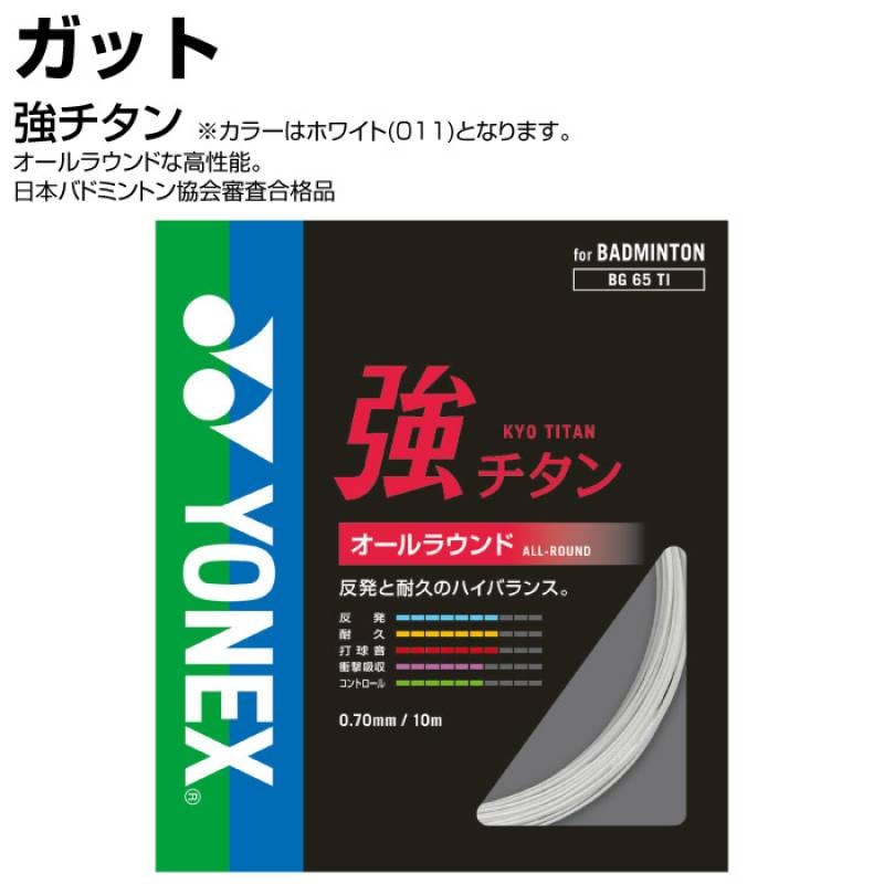 YONEX ヨネックス バドミントン ナノフレア111 4点セット