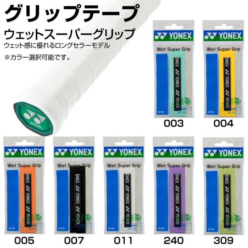 高級品市場 YONEX ヨネックス 4点セット ナノフレア111 バドミントン ラケット