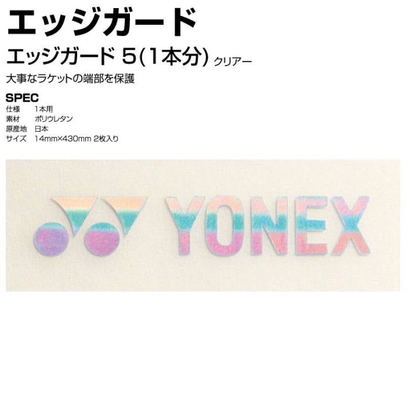 YONEX ヨネックス ソフトテニス エアライド ガット張り上げ済 4