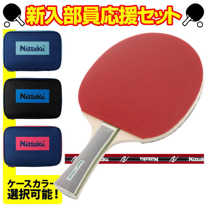 Nittaku ニッタク 卓球 リーブス 5点セット ラケット ラバー両面