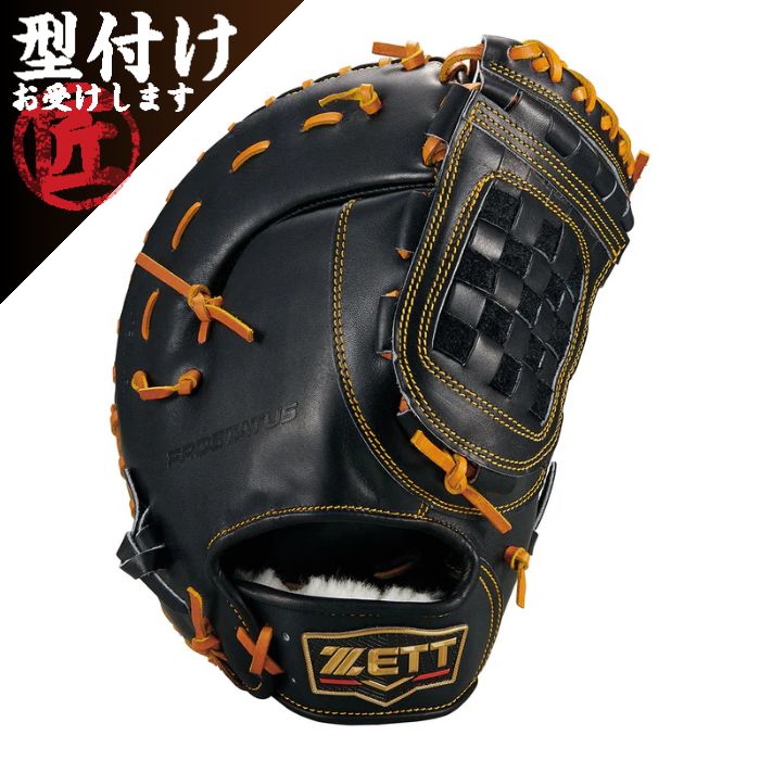 ZETT ゼット 一般 硬式用 ファーストミット プロステイタスプレミアム