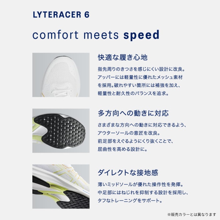 asics アシックス ランニングシューズ LYTERACER 6 レディース