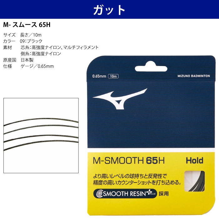 Mizuno ミズノ バドミントン アクロフォース800 5点セット ラケット