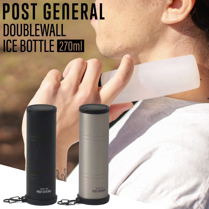 POST GENERAL ポストジェネラル DOUBLEWALL ICE BOTTLE 270ml ダブル
