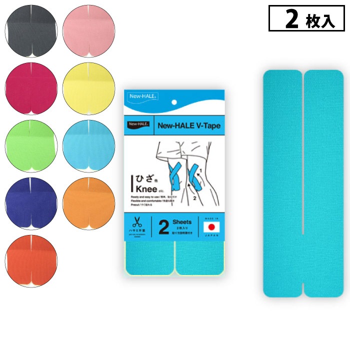 New-HALE V-TAPE ニューハレ Vテープ 2枚入り 日本製 テープ