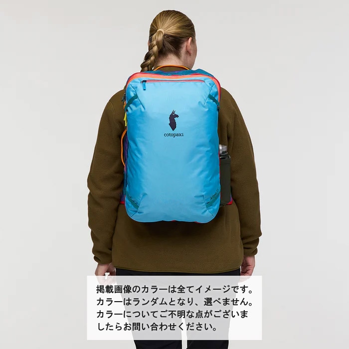 カラー選択不可】 cotopaxi コトパクシ バックパック Allpa 35L Travel