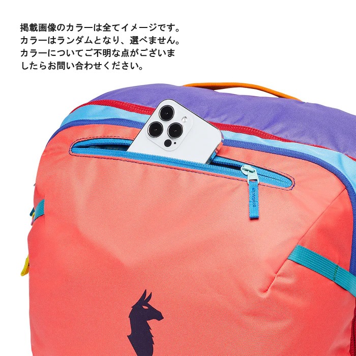 カラー選択不可】 cotopaxi コトパクシ バックパック Allpa 35L Travel
