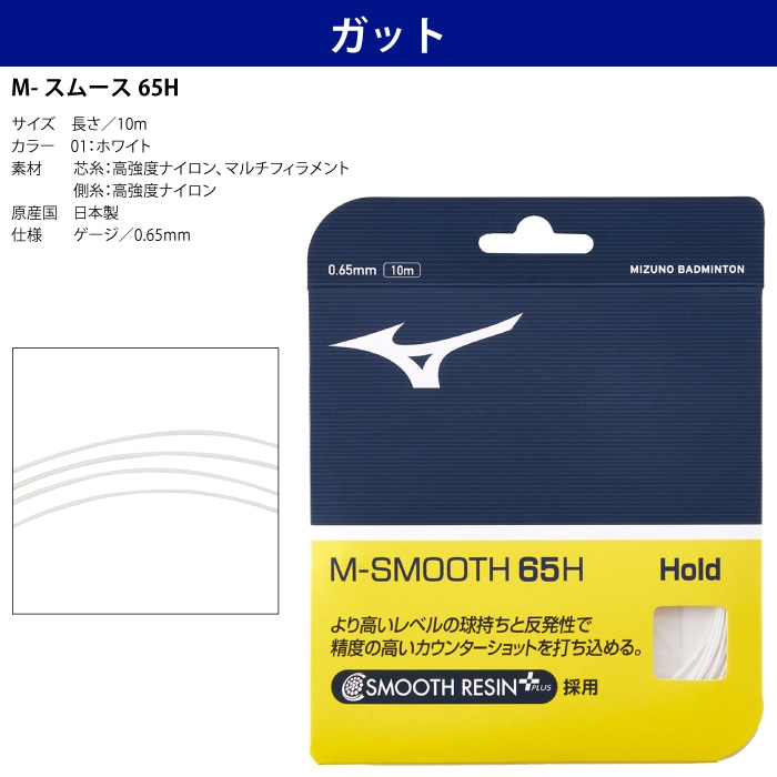 Mizuno ミズノ バドミントン アクロスピード8 5点セット ラケット