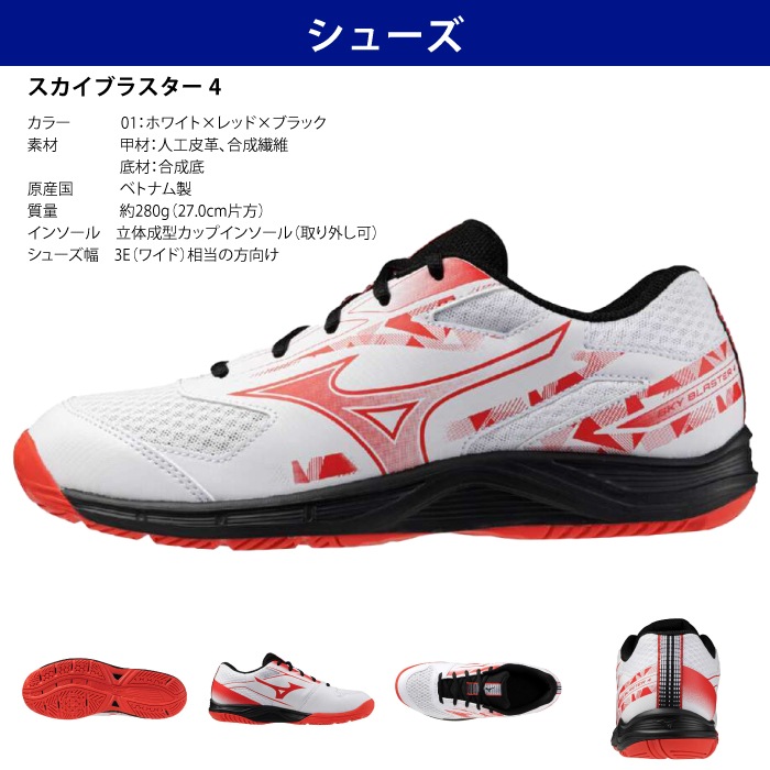 Mizuno ミズノ バドミントン アクロスピード8 5点セット ラケット