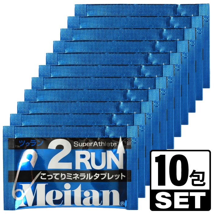 Meitan 梅丹本舗 2RUN ツゥラン 2粒入 10包セット サプリメント 092217 