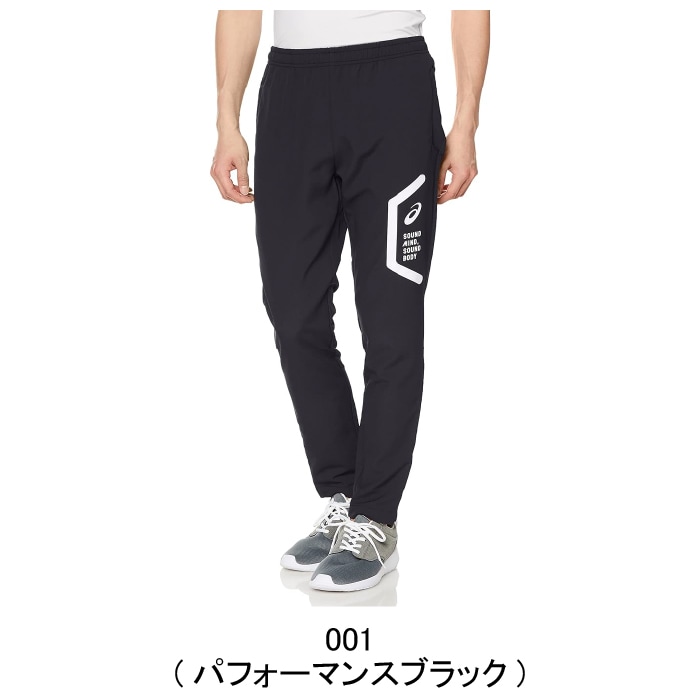 ASICS アシックス HEX ドライ クロス パンツ ロングパンツ メンズ