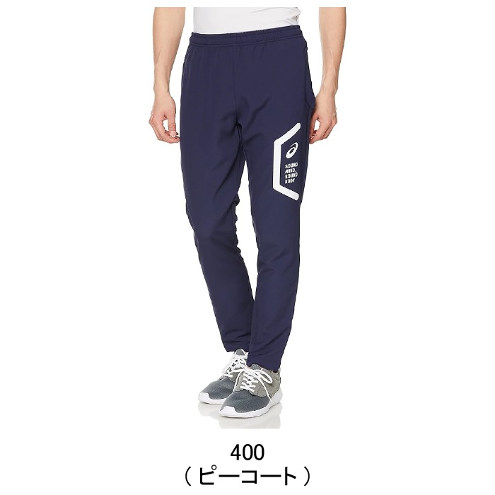 ASICS アシックス HEX ドライ クロス パンツ ロングパンツ メンズ