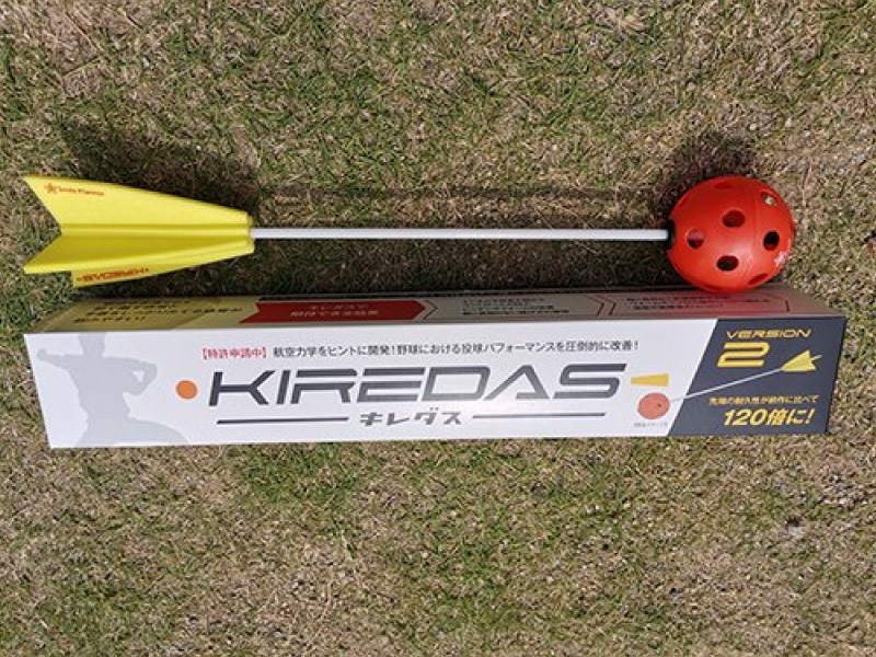 KIREDAS キレダス V2ノーマル キレダス初心者向け 野球 ソフトボール