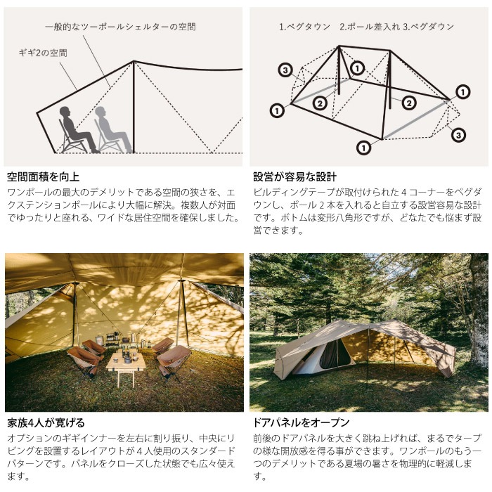 ZANE ARTS ゼインアーツ GIGI-2 ギギ-2 ツーポールラージサイズ