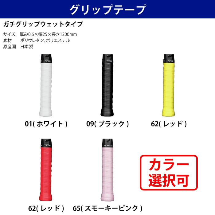 Mizuno ミズノ バドミントン アクロフォース600 5点セット ラケット