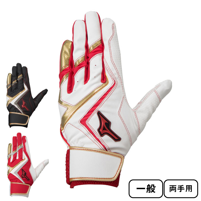 Mizuno ミズノ ウィルドライブ レッド 両手用 一般 野球 バッティング