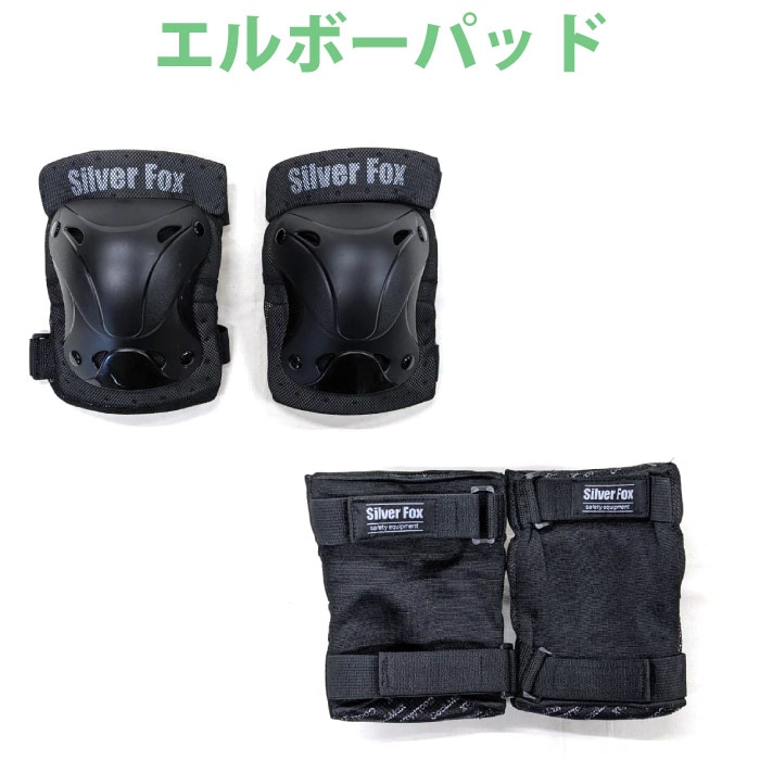 SILVER FOX シルバーフォックス プロテクター 3点セット ヒザ ヒジ