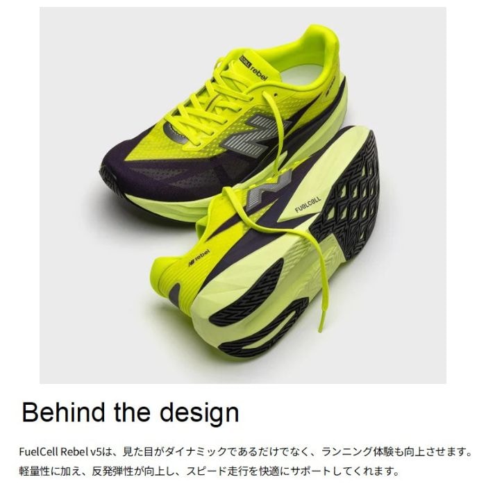 NewBalance ニューバランス ランニングシューズ FUELCELL REBEL V5