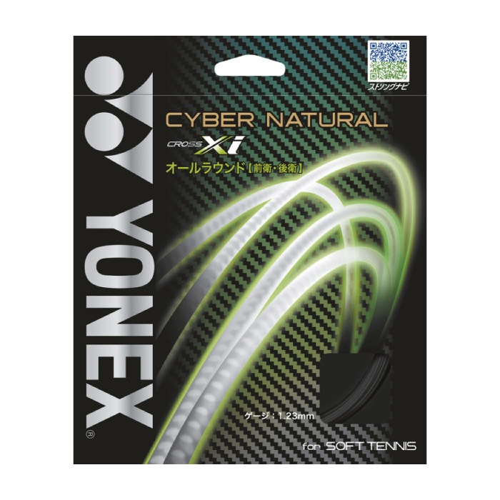 YONEX ヨネックス CYBER NATURAL XI サイバーナチュラル クロスアイ