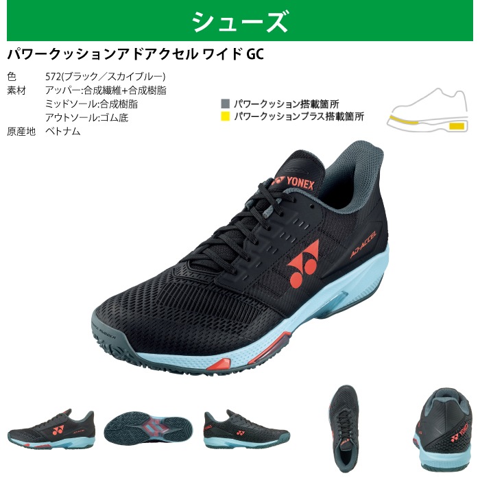 YONEX ヨネックス ソフトテニス エアライド 4点セット ラケット