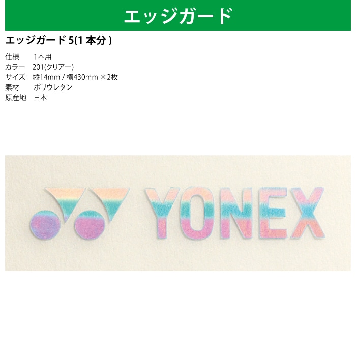 YONEX ヨネックス ソフトテニス エアライド 4点セット ラケット