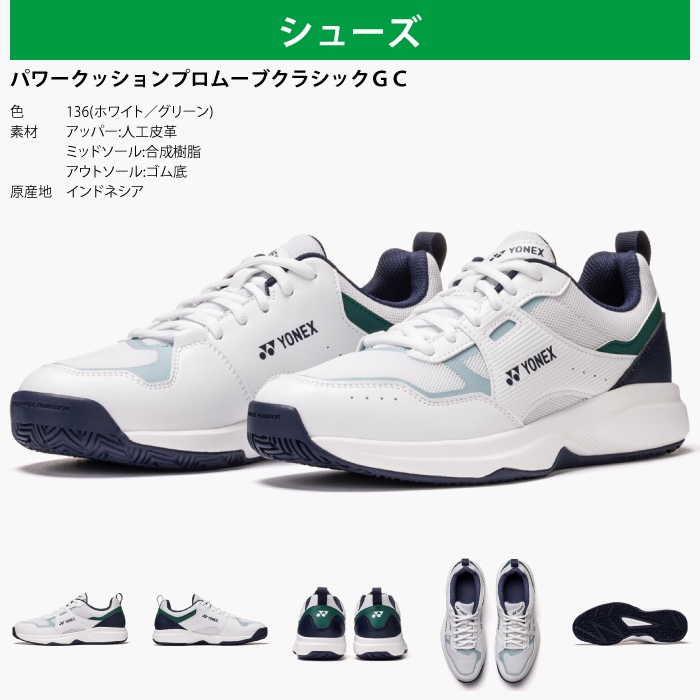 YONEX ヨネックス ソフトテニス エアライド 4点セット ラケット