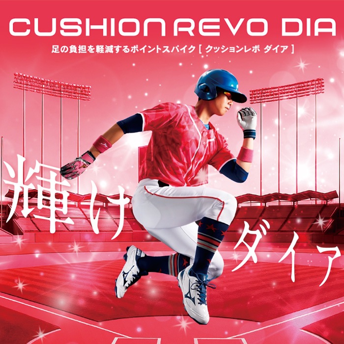Mizuno ミズノ 野球トレーニングシューズ クッションレボダイア