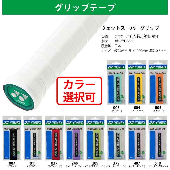 YONEX ヨネックス ソフトテニス エアライド 4点セット ラケット