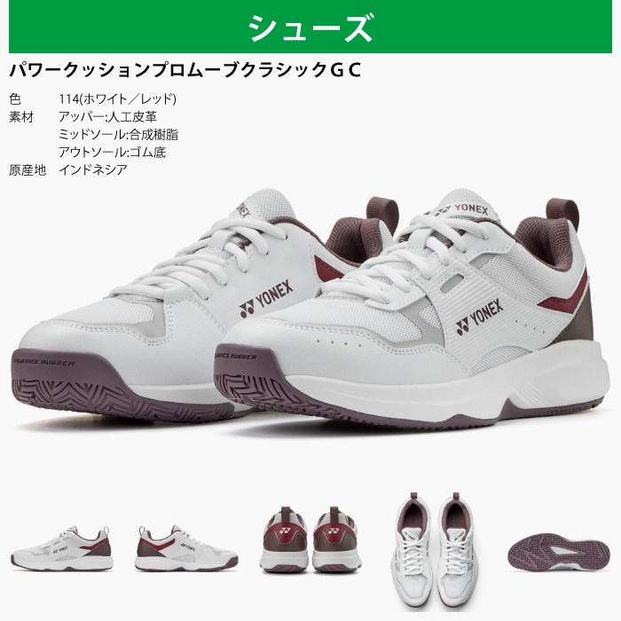 YONEX ヨネックス ソフトテニス エアライド 4点セット ラケット