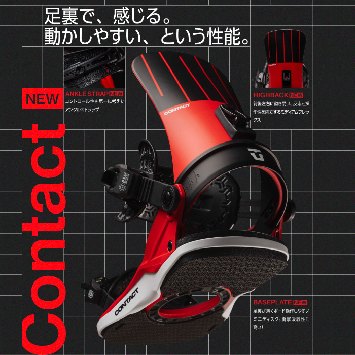 予約受付中】 26-27newモデル UNION ユニオン Contact コンタクト
