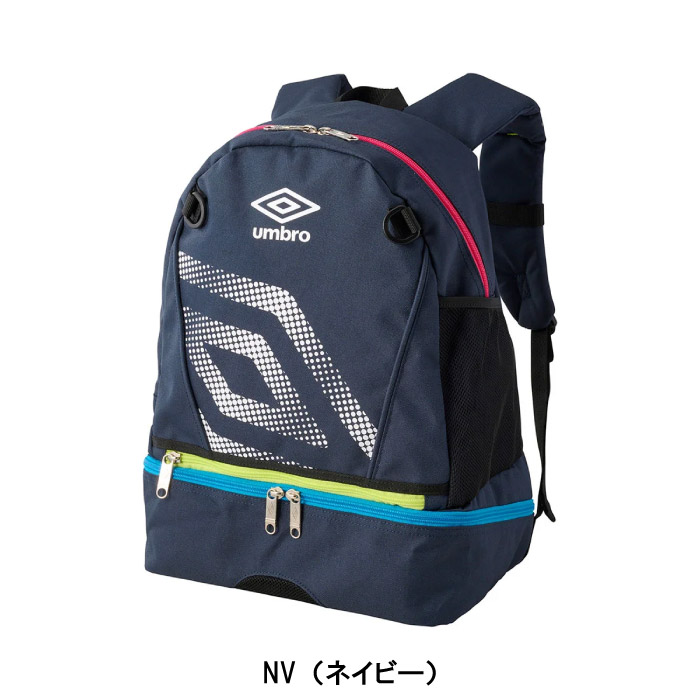 UMBRO アンブロ リュック 洗えるバックパック ジュニア キッズ