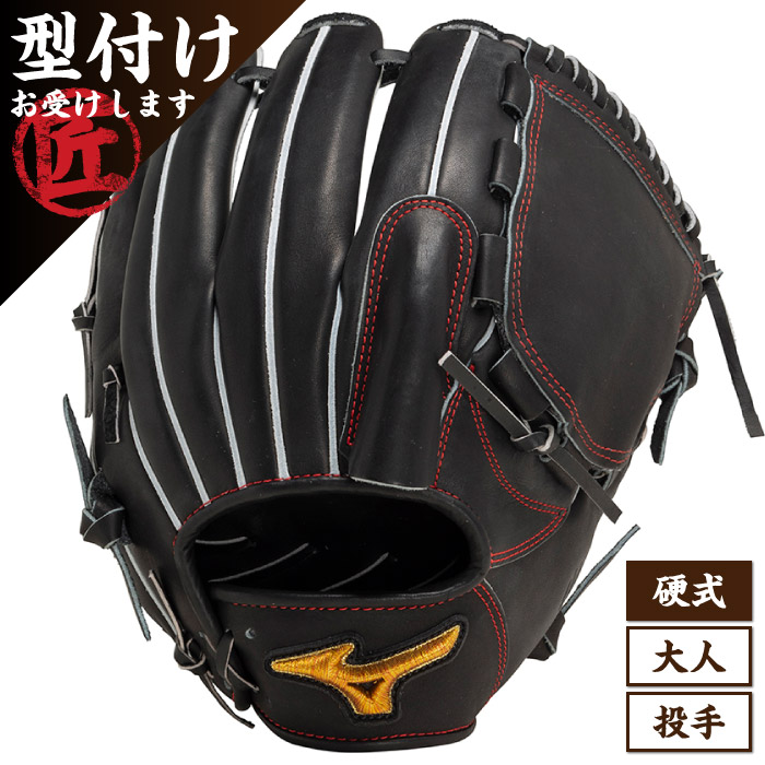 【MIZUNO】投手用グローブ ミズノプロ 硬式 投手用 グローブ グラブ 限定モデル サイズ12