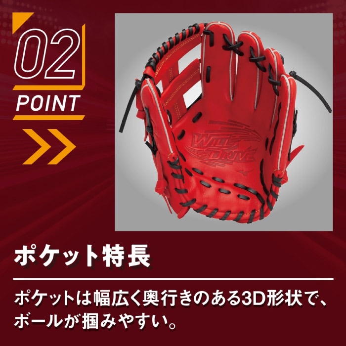 Mizuno ミズノ 野球グローブ グラブ 軟式用 ウィルドライブ レッド IBE