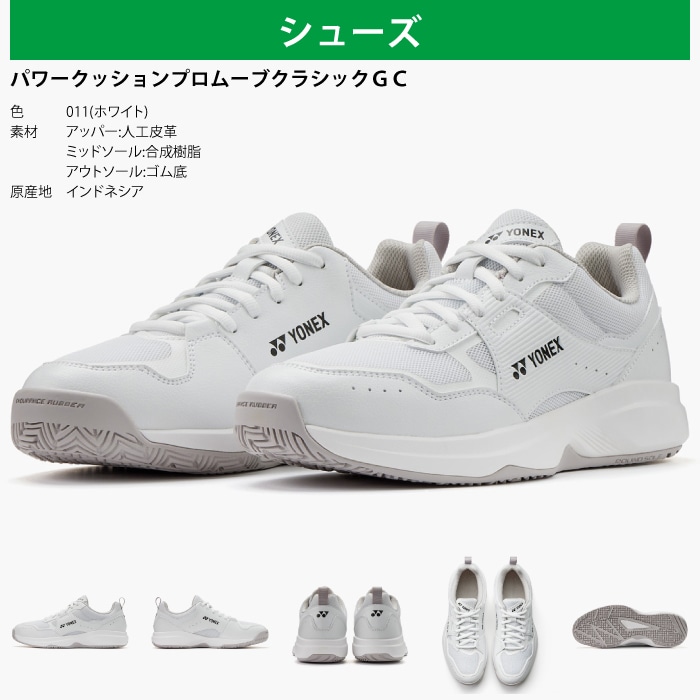 YONEX ヨネックス ソフトテニス エアライド 4点セット ラケット