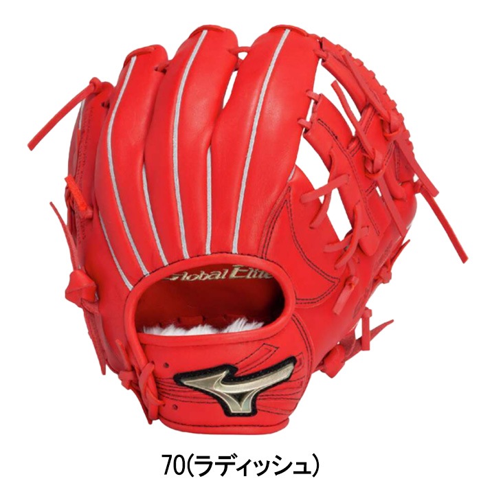 MIZUNO ミズノ 野球グローブ グラブ 少年軟式用 グローバルエリート RG