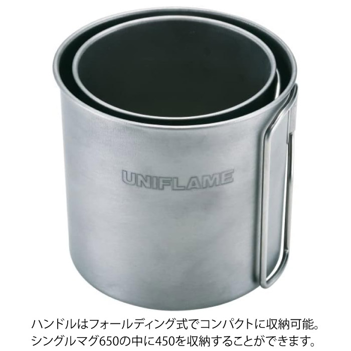 UNIFLAME ユニフレーム シングルマグ450 チタン マグカップ 約450ml