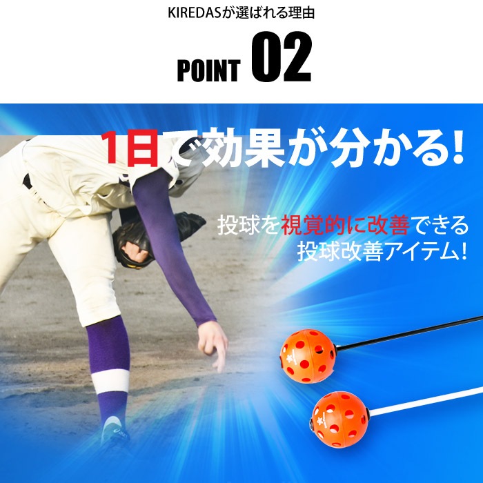 KIREDAS キレダス V2ノーマル 太陽スポーツ別注カラー キレダス初心者