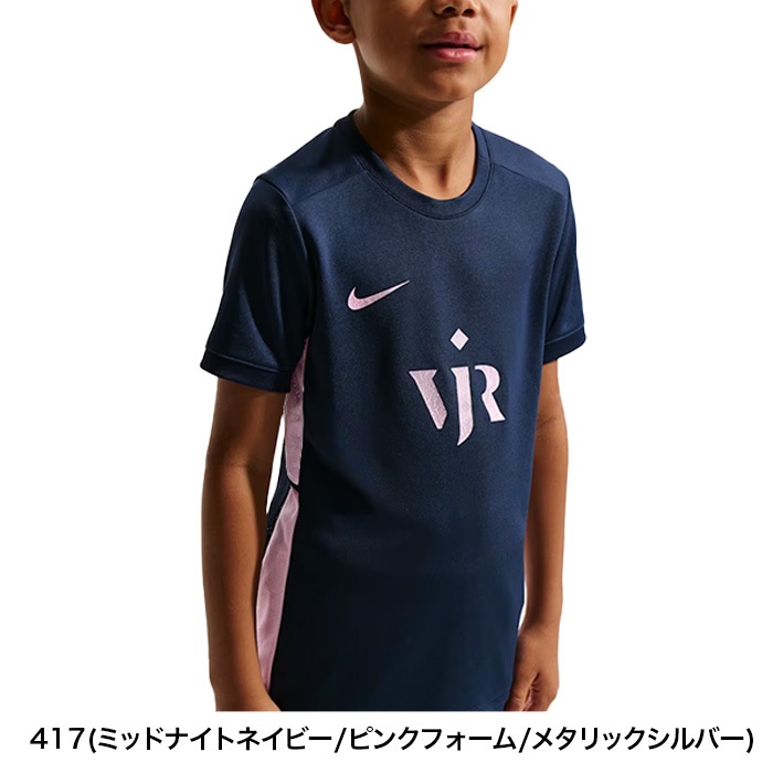 NIKE ナイキ 半袖 ヴィニシウス アカデミー ジュニア Dri-FIT ネイビー