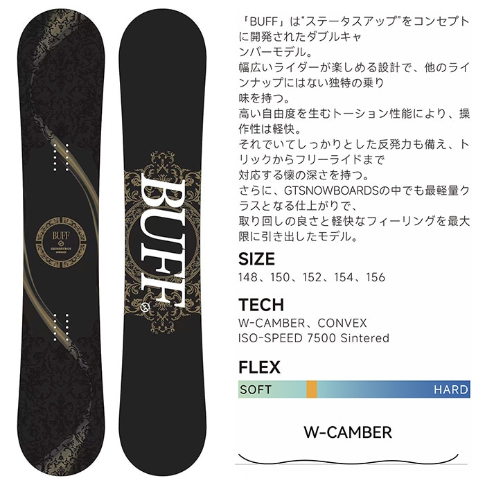 予約受付中】 26-27newモデル GT snowboards ジーティー BUFF バフ W