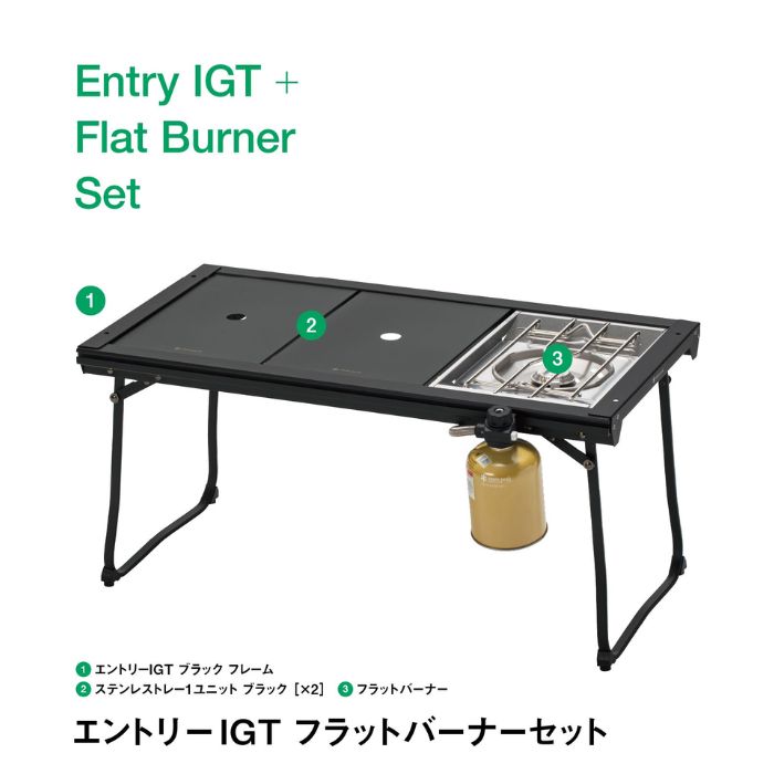 snow peak スノーピーク エントリーIGTフラットバーナーセット 入門