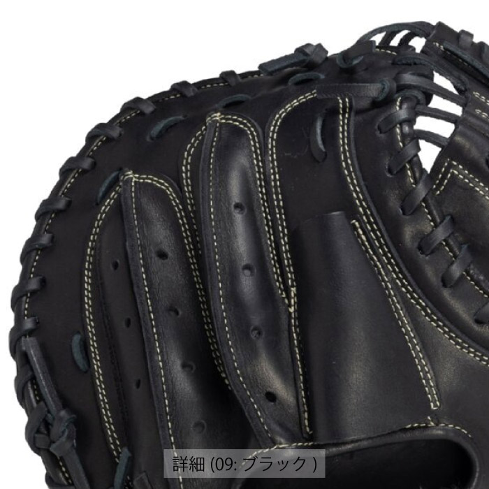 Mizuno ミズノ キャッチャーミット 軟式 一般 グローバルエリート 號