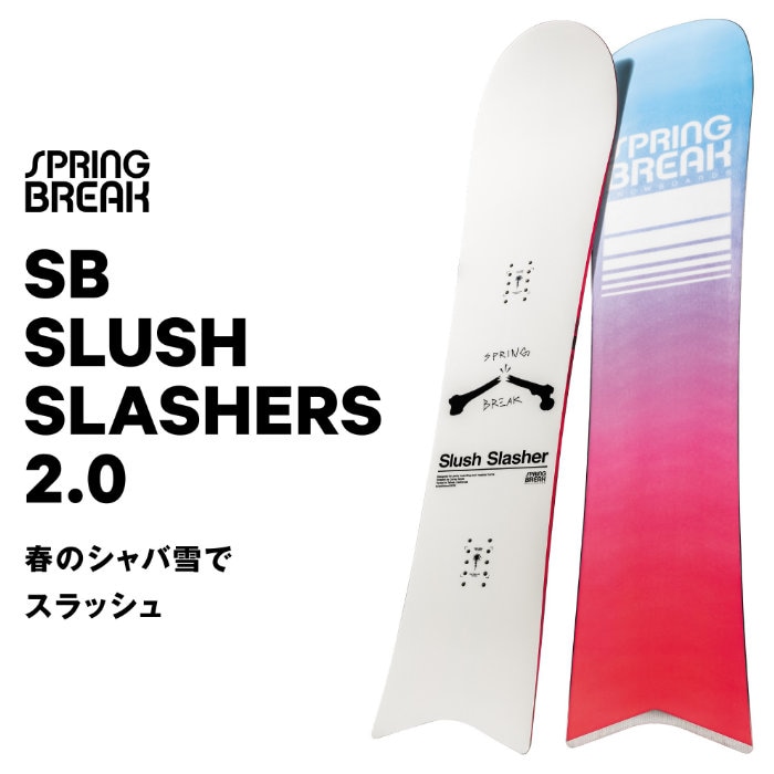 25-26 CAPiTA キャピタ SB SLUSH SLASHERS 2.0 スプリングブレイク