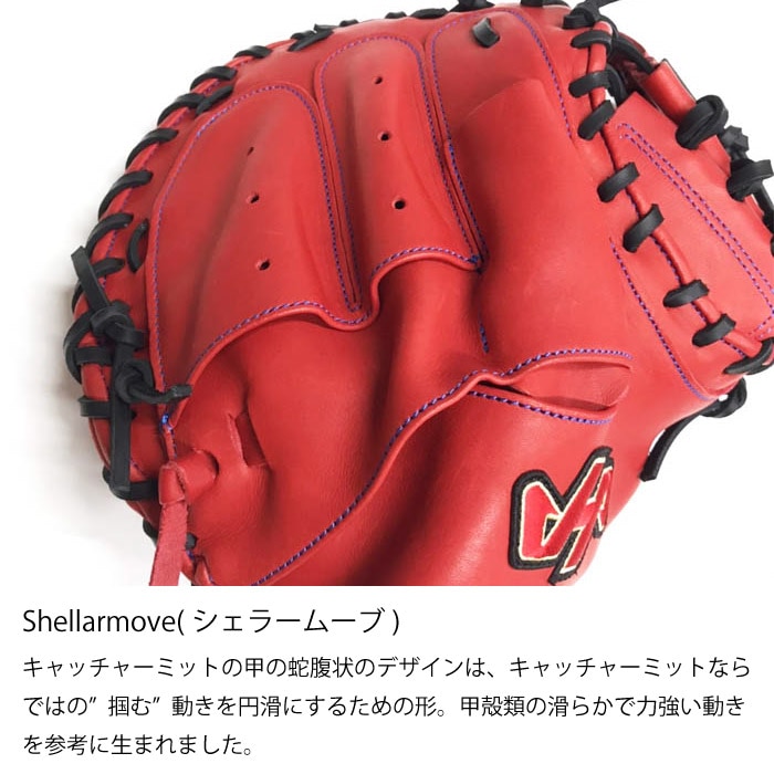 HATAKEYAMA ハタケヤマ 少年 軟式用 TH-JC8RS シェラームーブ
