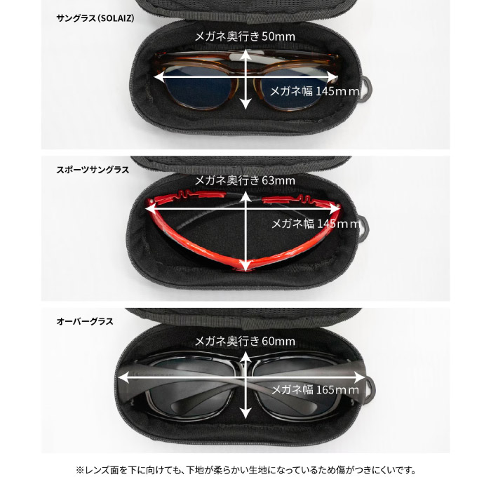 SOLAIZ ソライズ Niceなメガネ サコッシュ 眼鏡ケース X-PAC素材 保護
