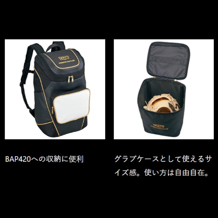 ZETT ゼット 限定 プロステイタス マルチケースL 野球 ソフトボール