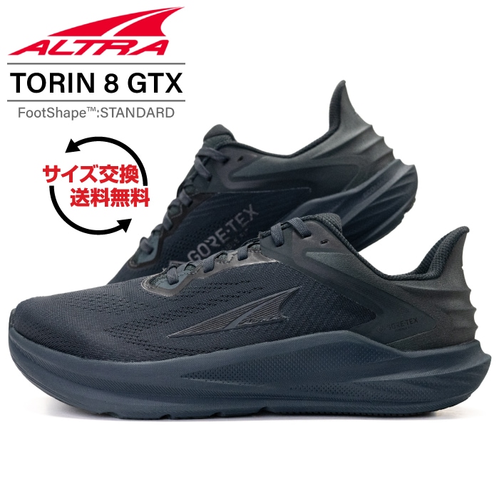 おすすめランニングシューズ