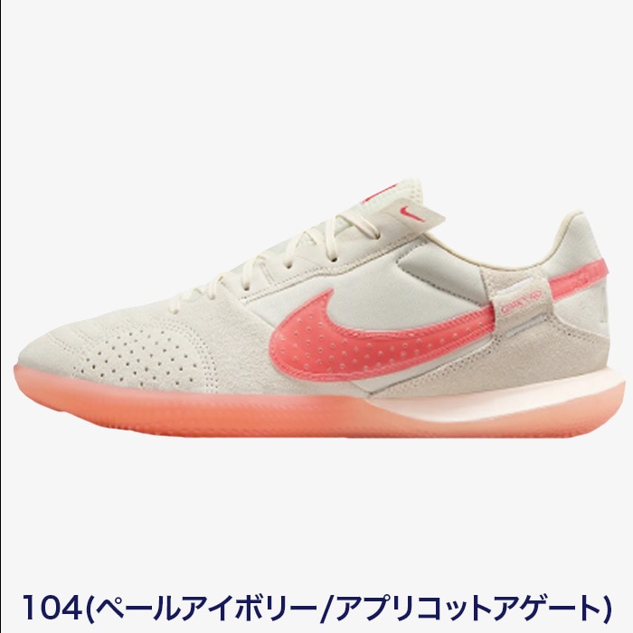 NIKE STREETGATO アイボリー × アプリコット 27cm 新品 NIKE ナイキ インドアシューズ ストリートガト アイボリー