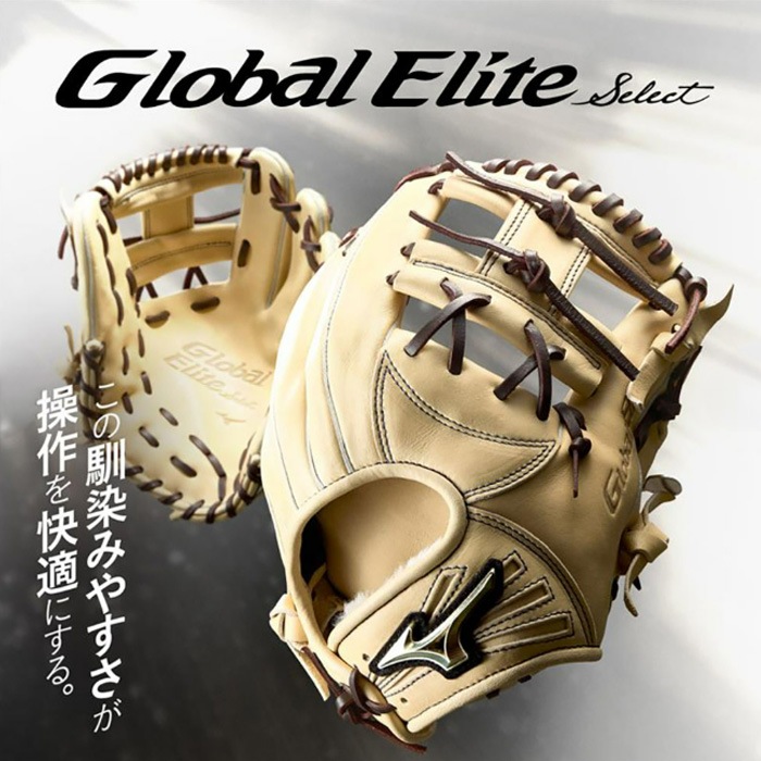 Mizuno ミズノ 野球グローブ グラブ 軟式用 グローバルエリート SELECT
